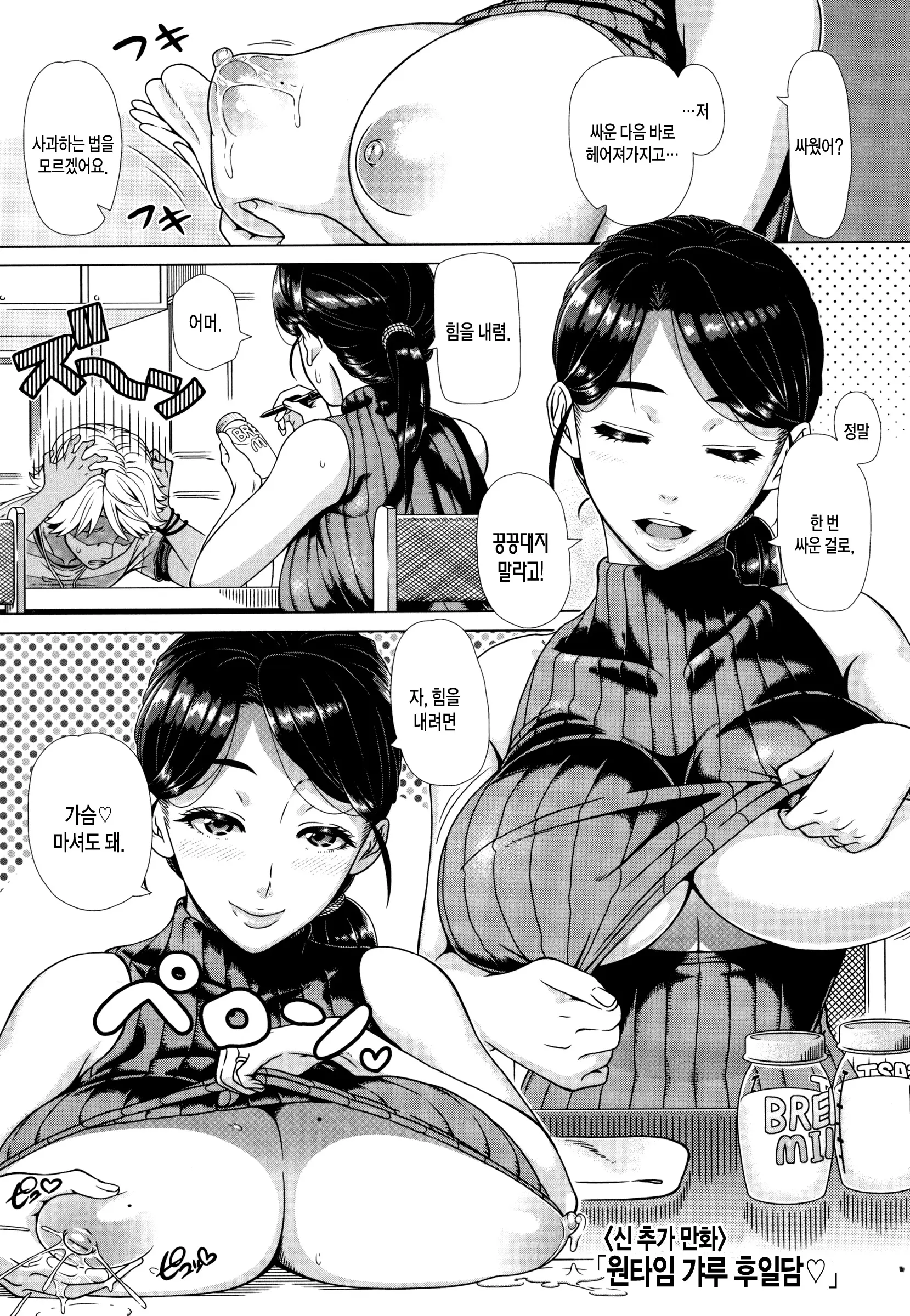 웹툰 이미지 207