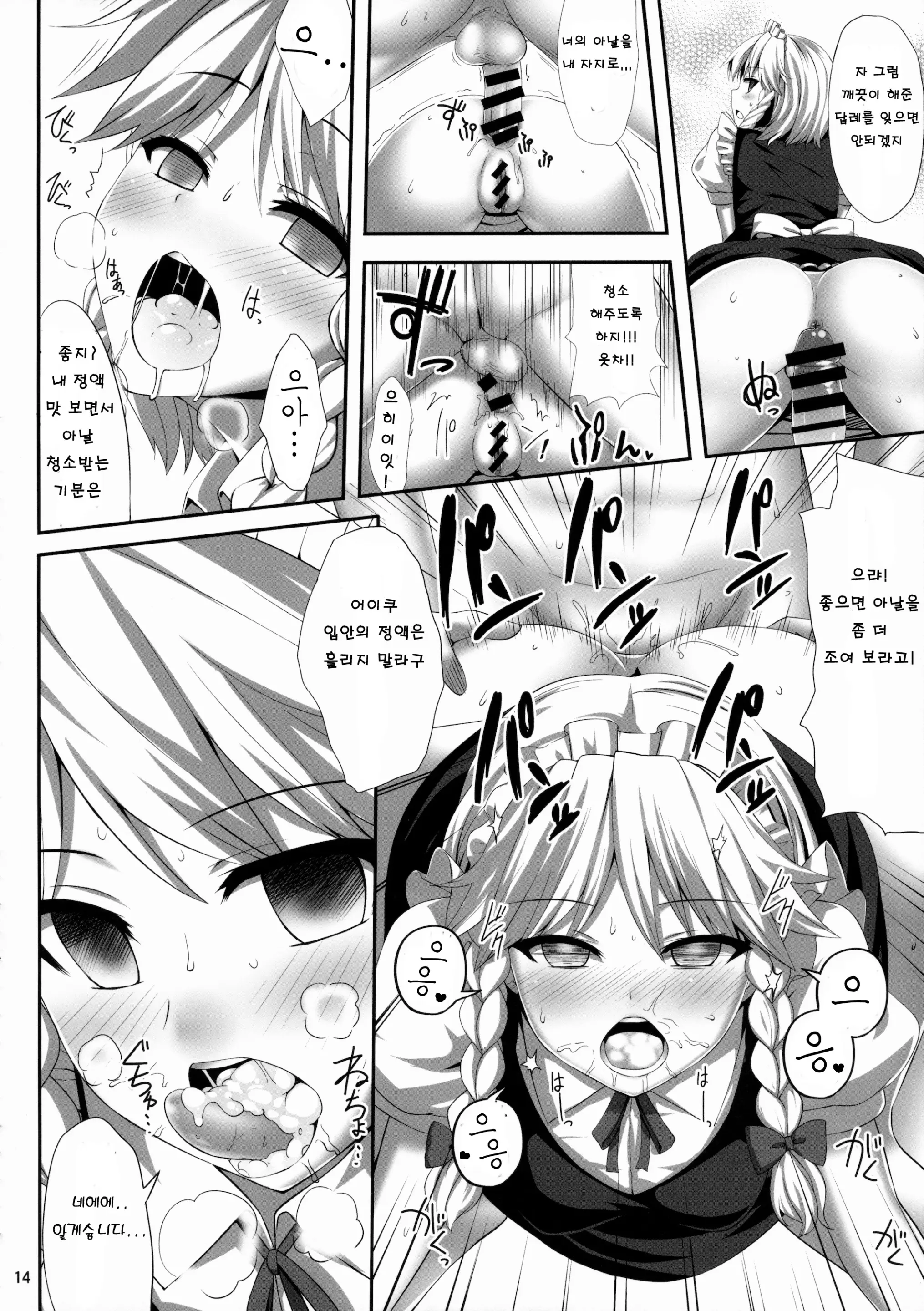 웹툰 이미지 12