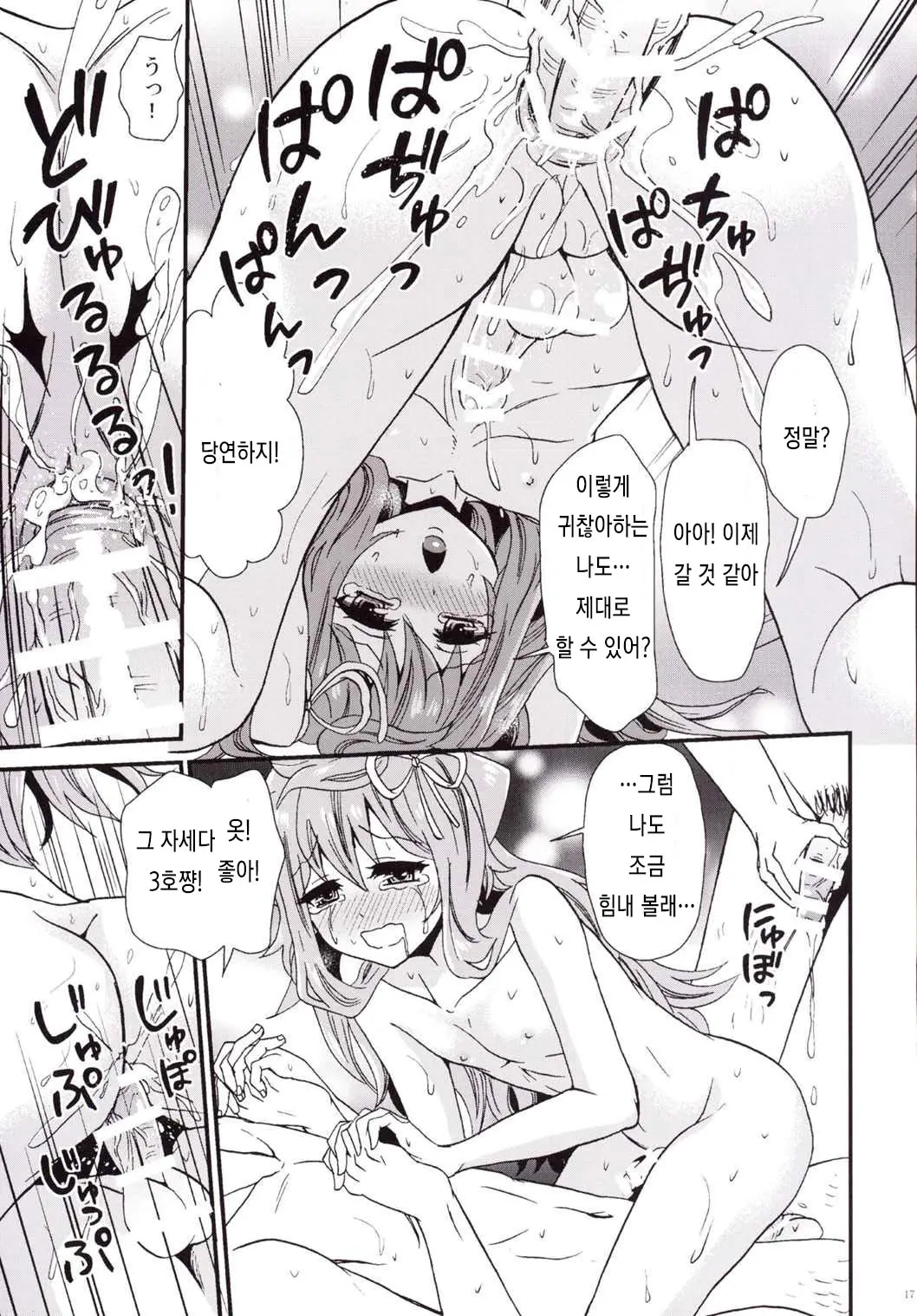 웹툰 이미지 17