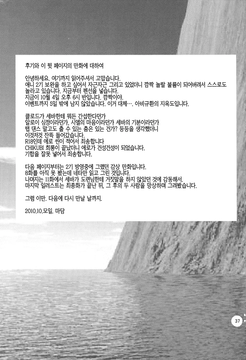 웹툰 이미지 36