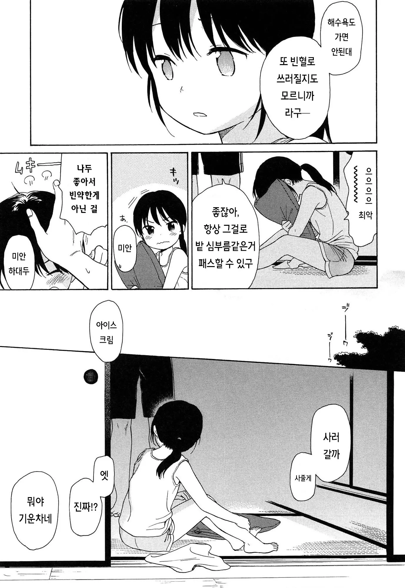 웹툰 이미지 97