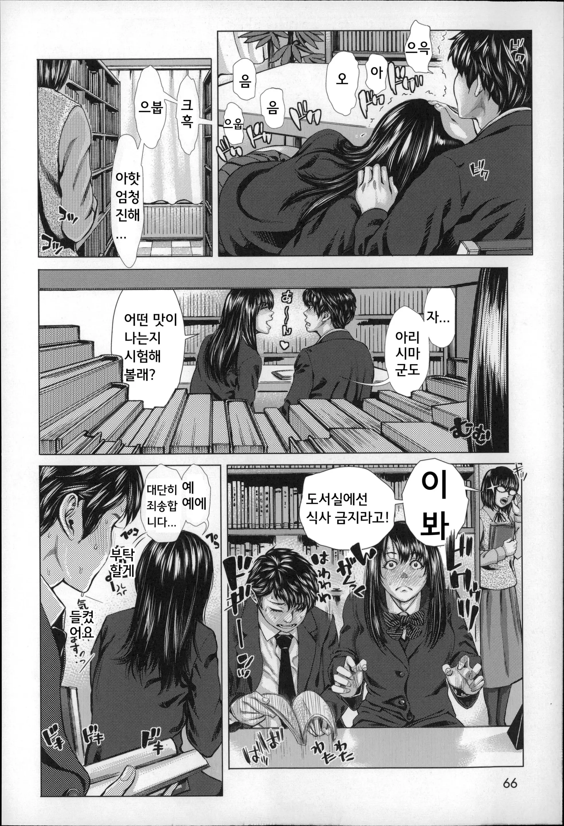 웹툰 이미지 66