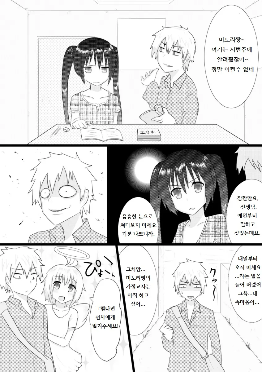 웹툰 이미지 0