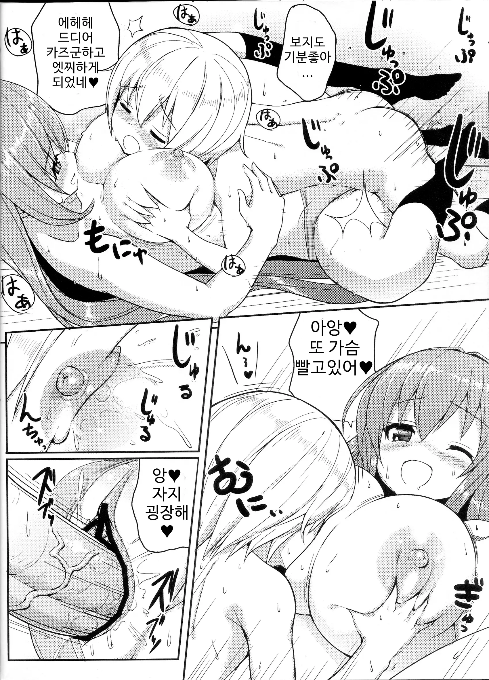 웹툰 이미지 16