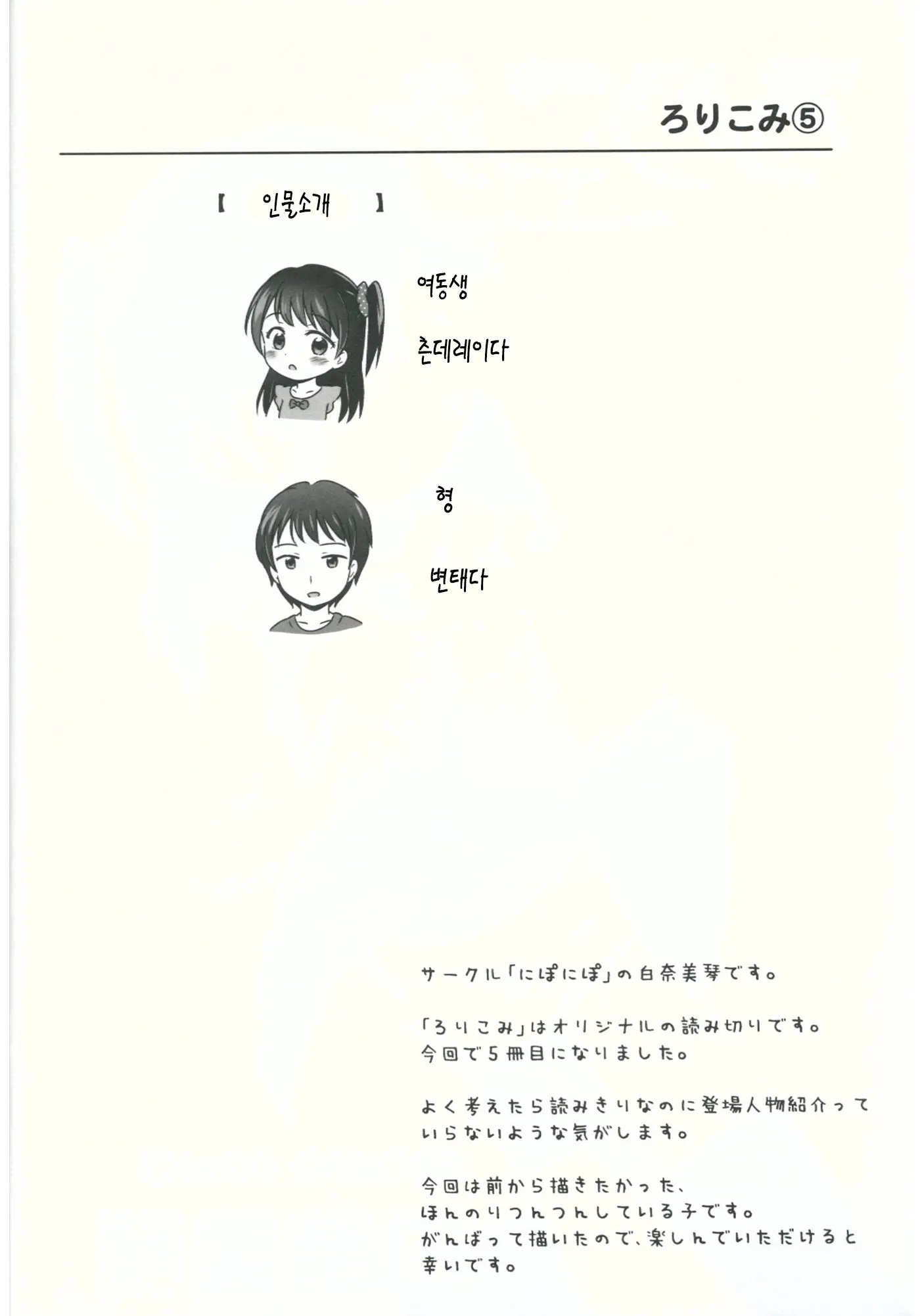 웹툰 이미지 3