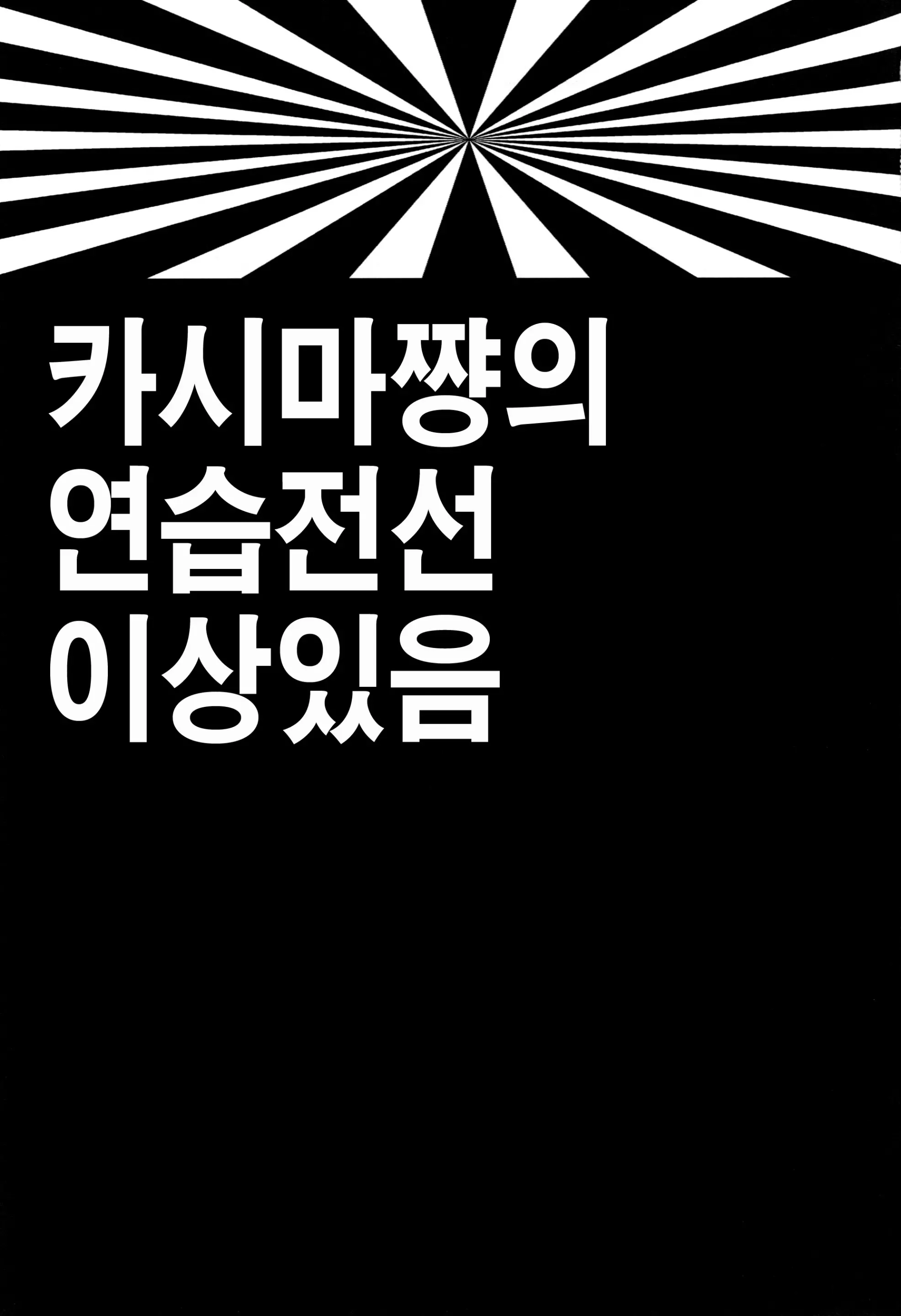 웹툰 이미지 1