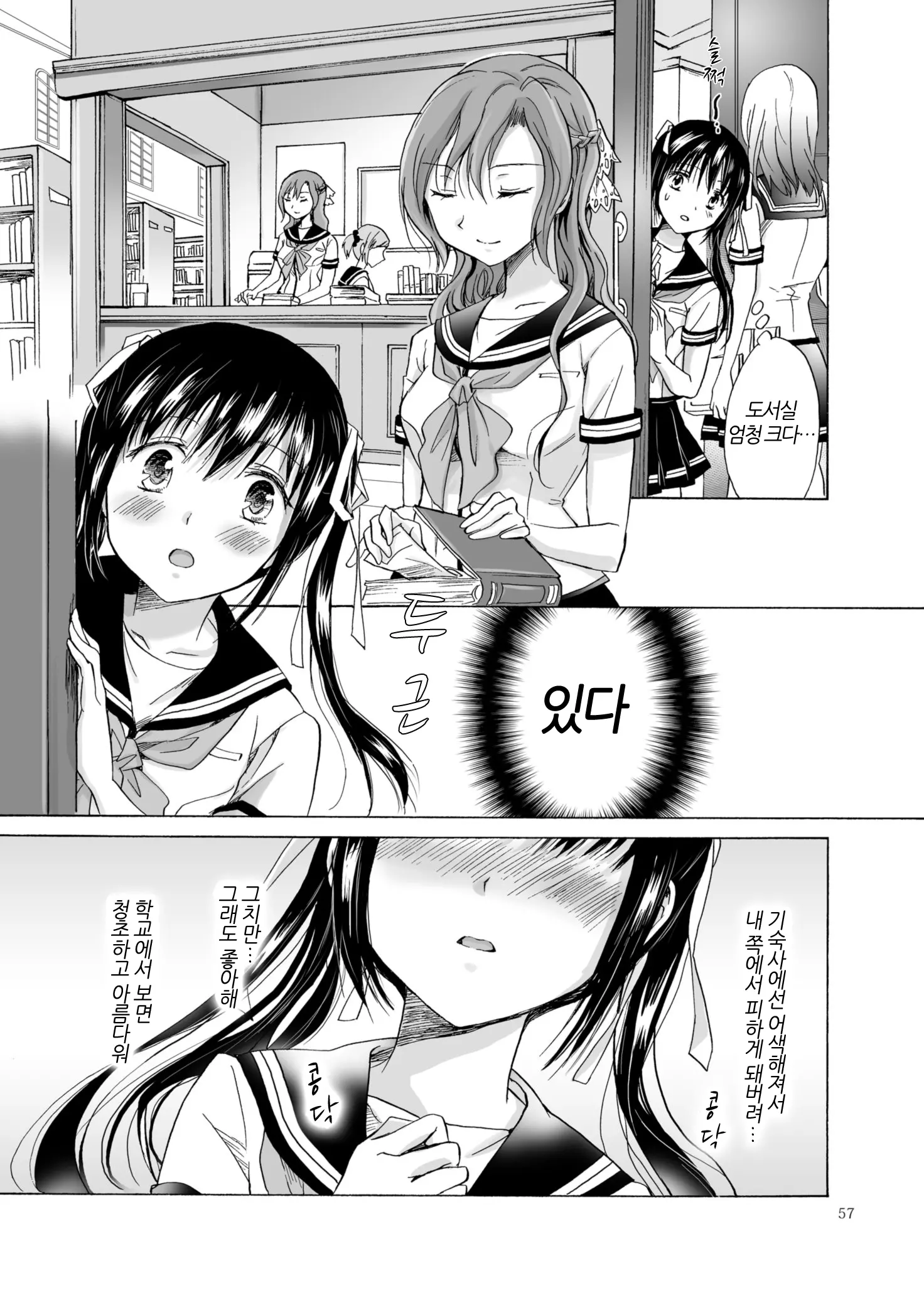 웹툰 이미지 56