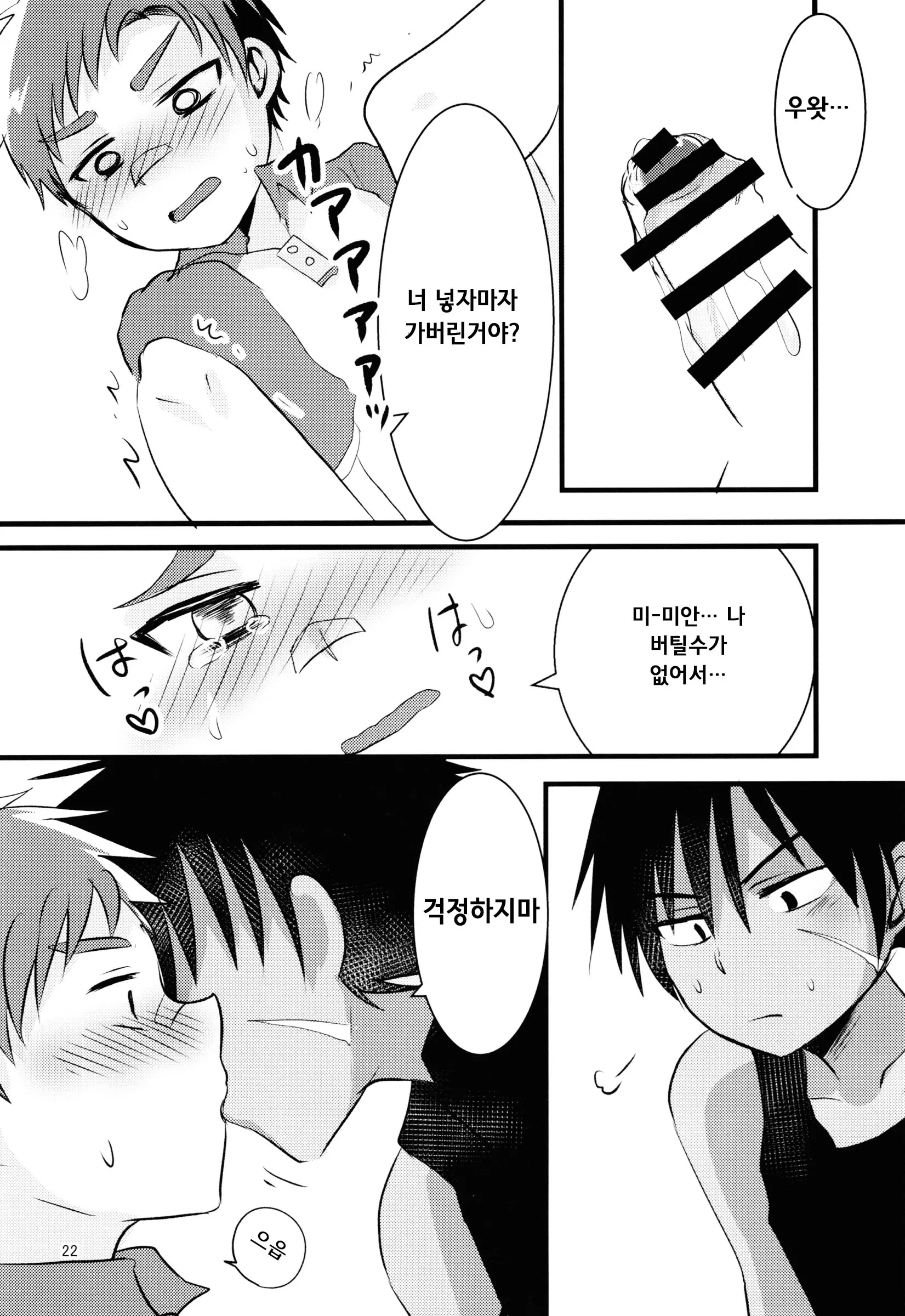 웹툰 이미지 20
