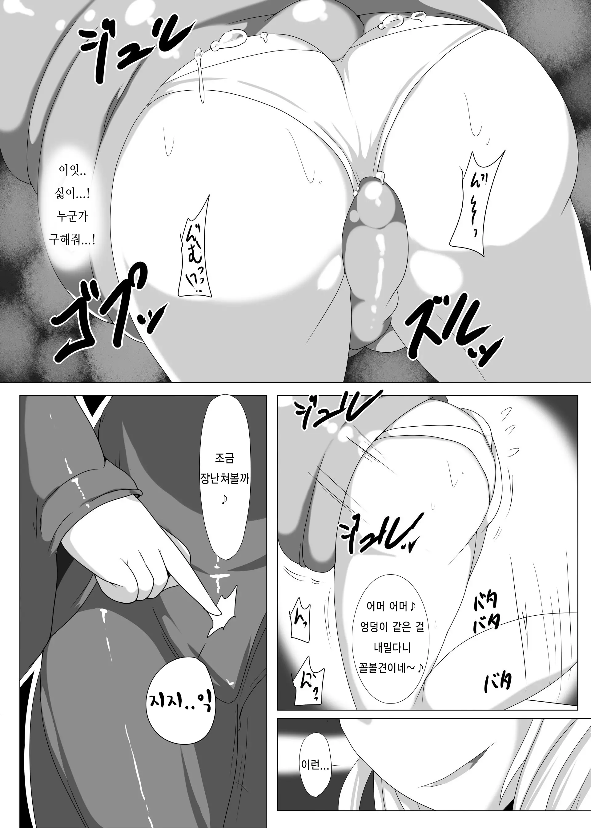 웹툰 이미지 7