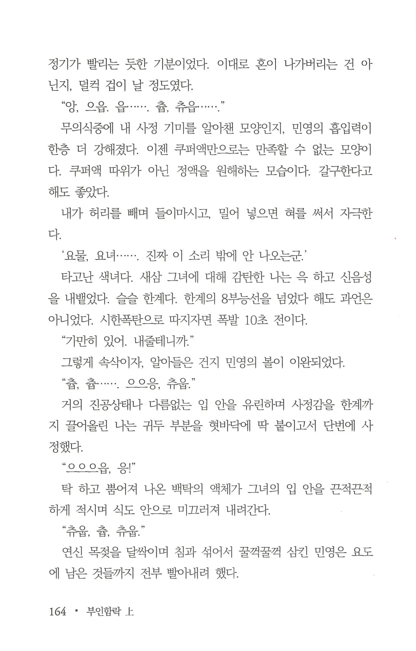 웹툰 이미지 165