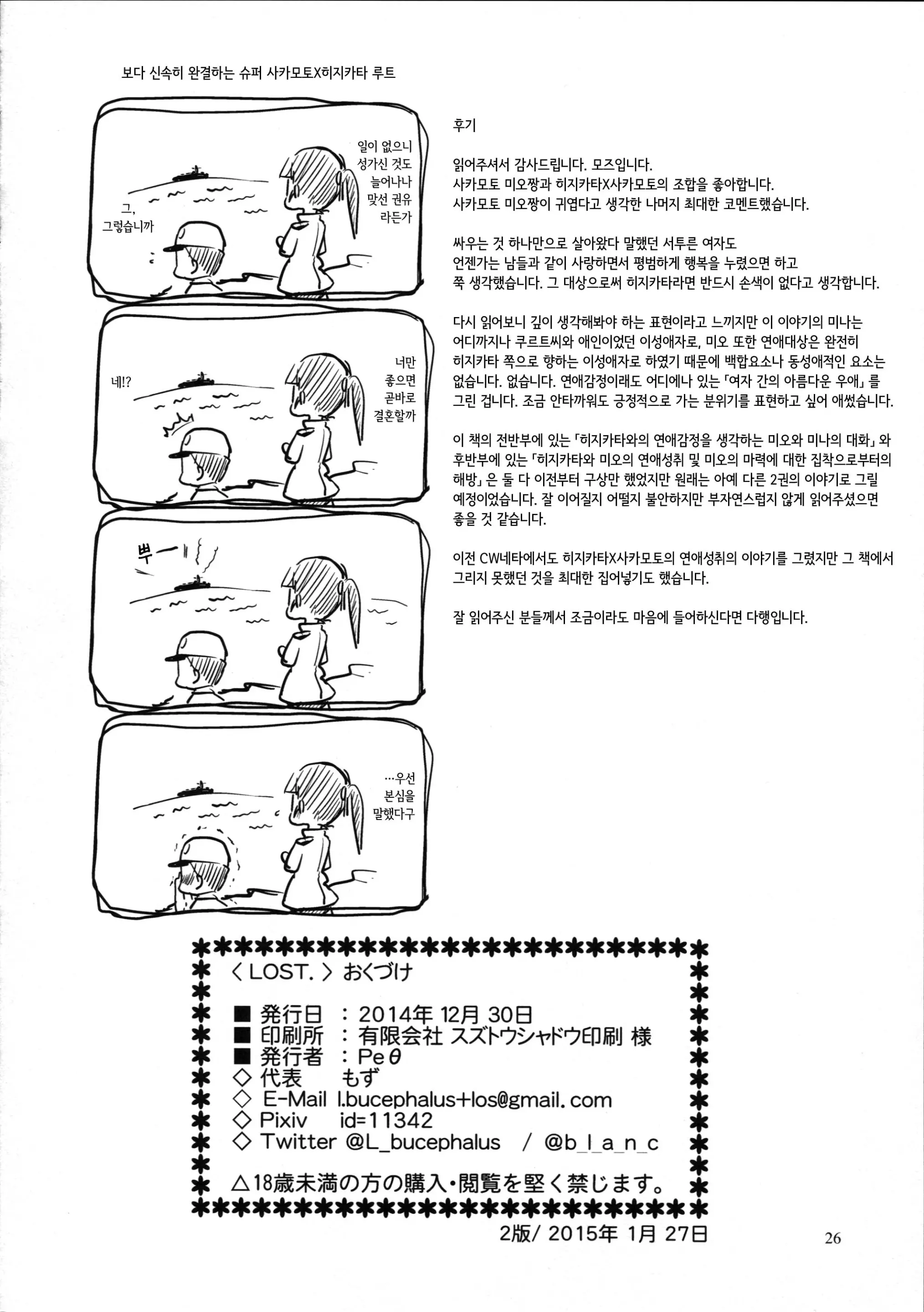 웹툰 이미지 25