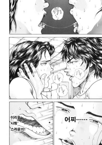 웹툰 이미지 28