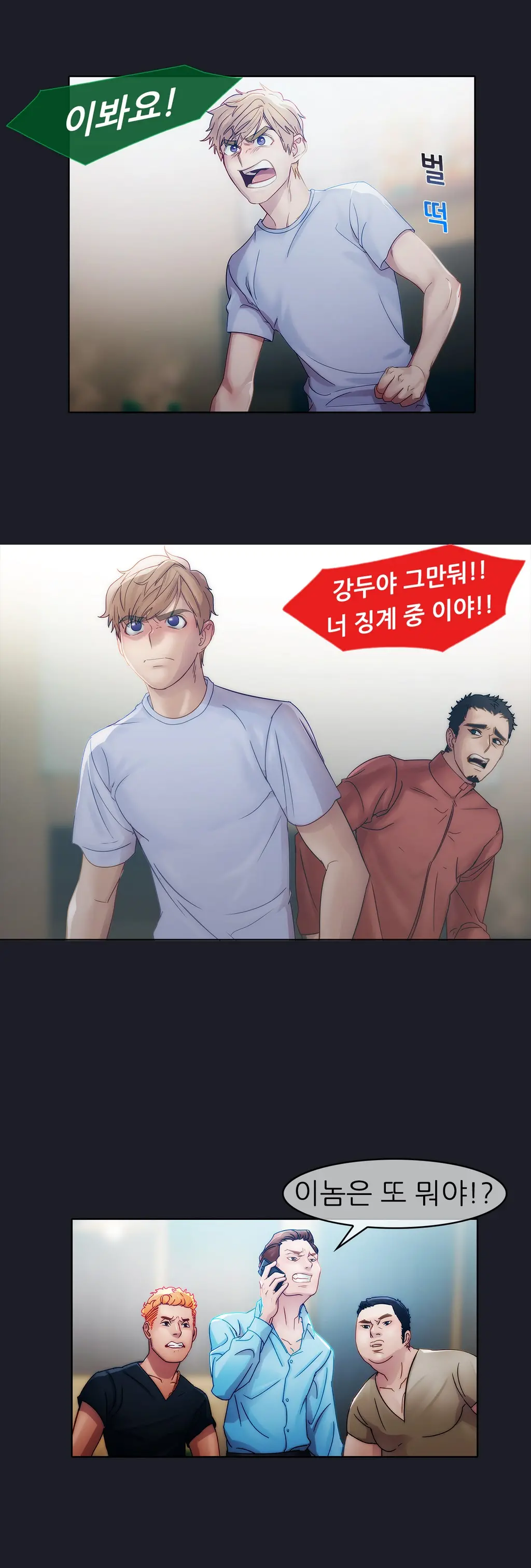 웹툰 이미지 194