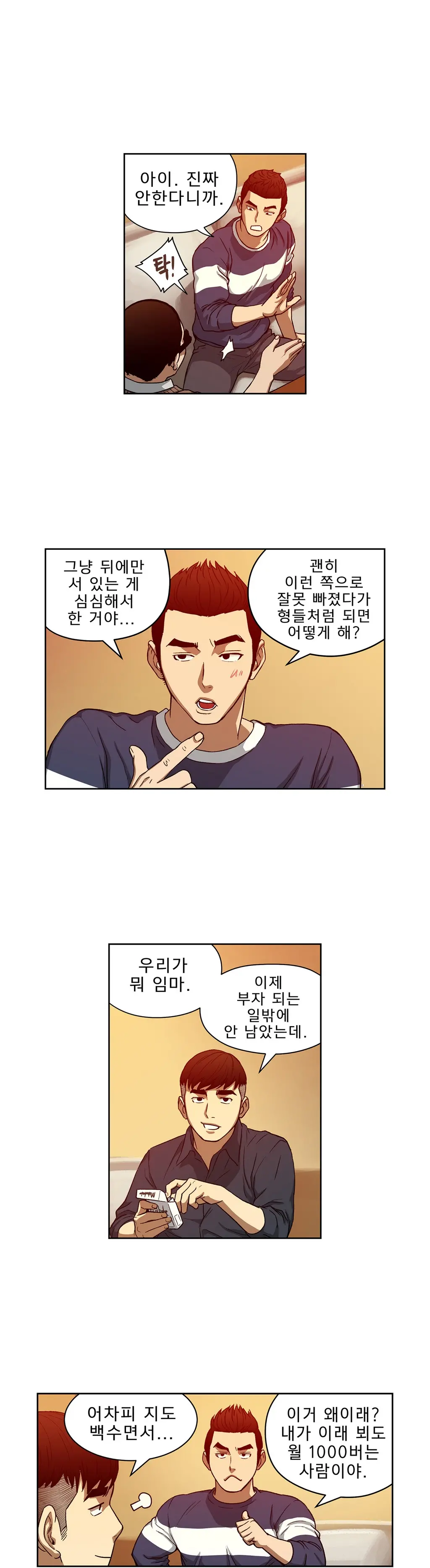 웹툰 이미지 284