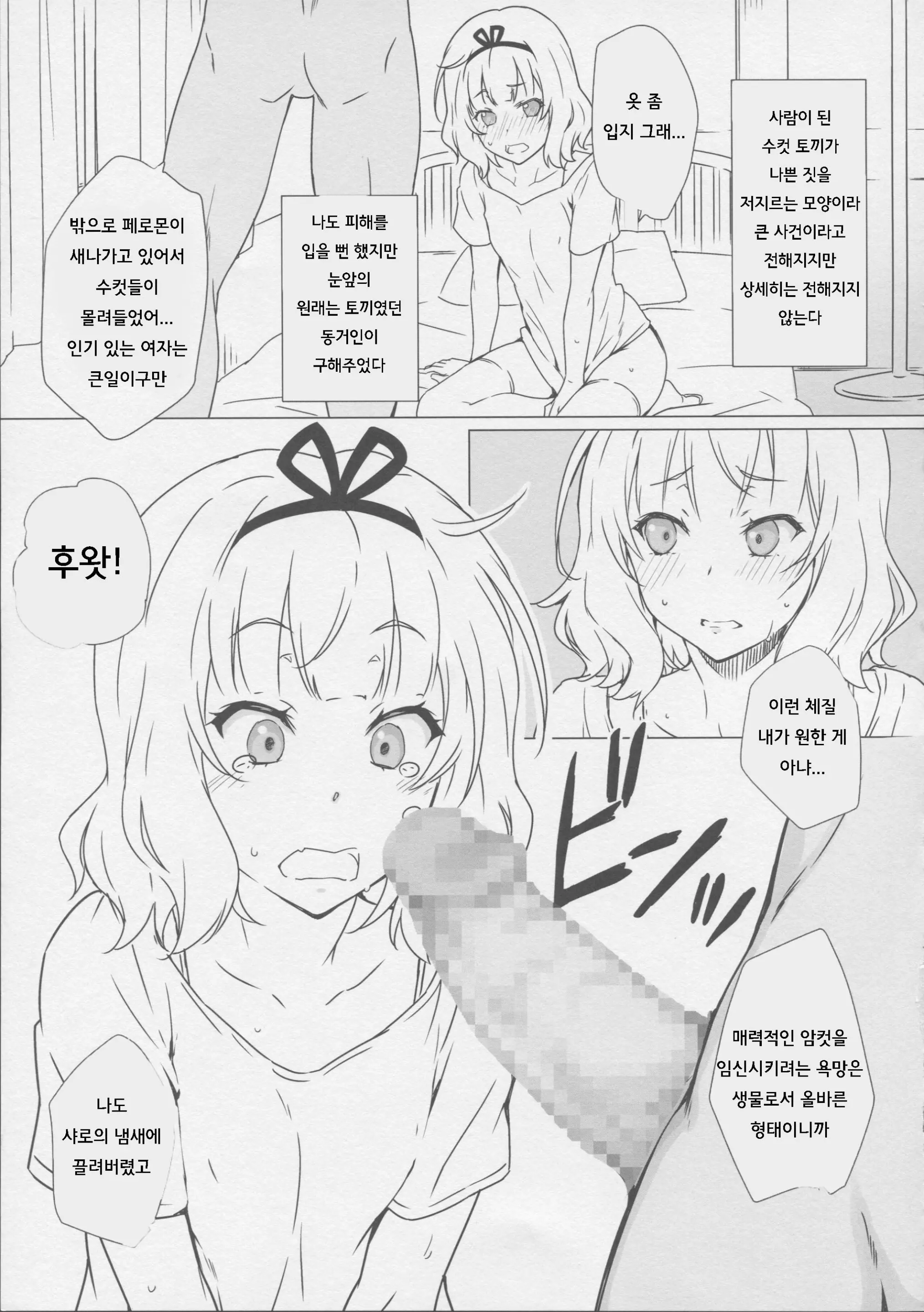 웹툰 이미지 10