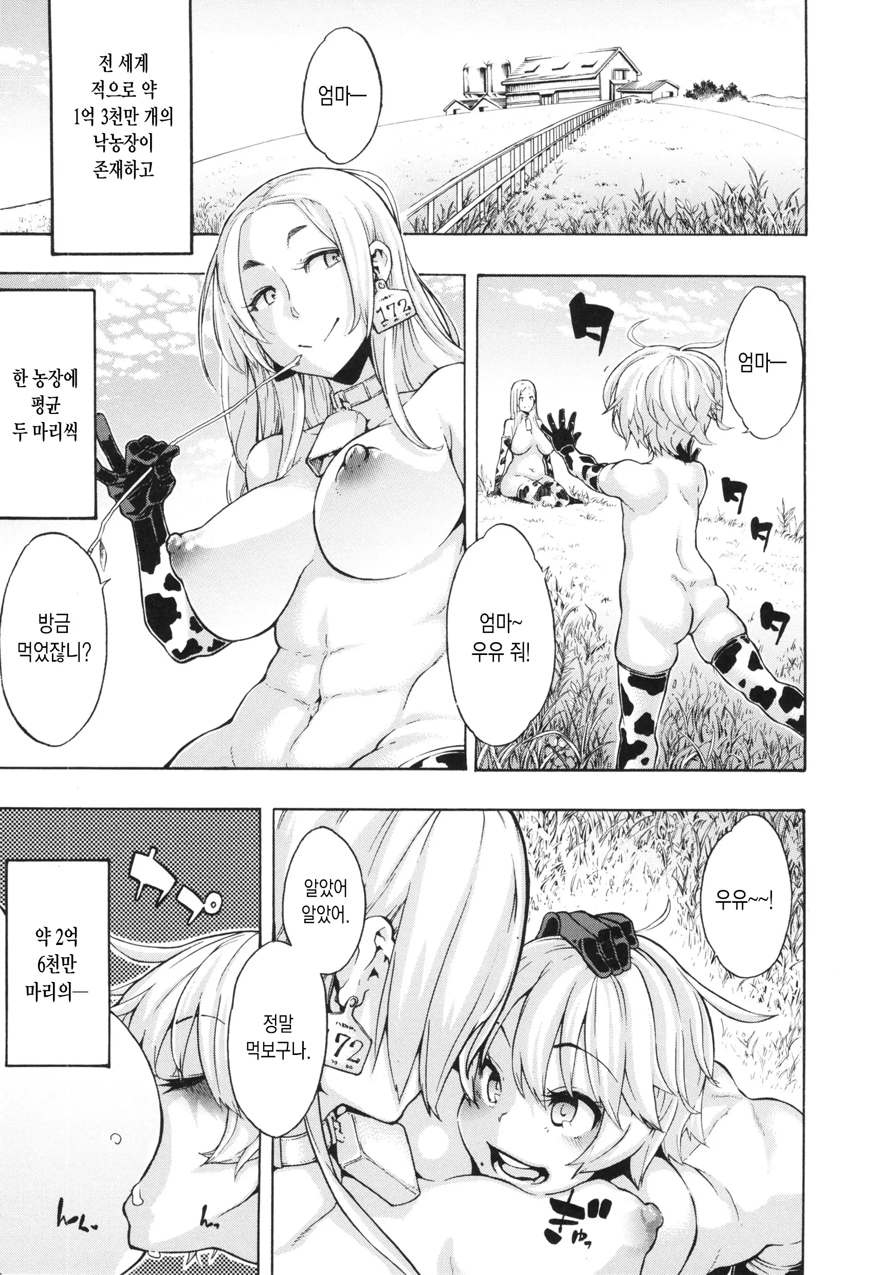 웹툰 이미지 38