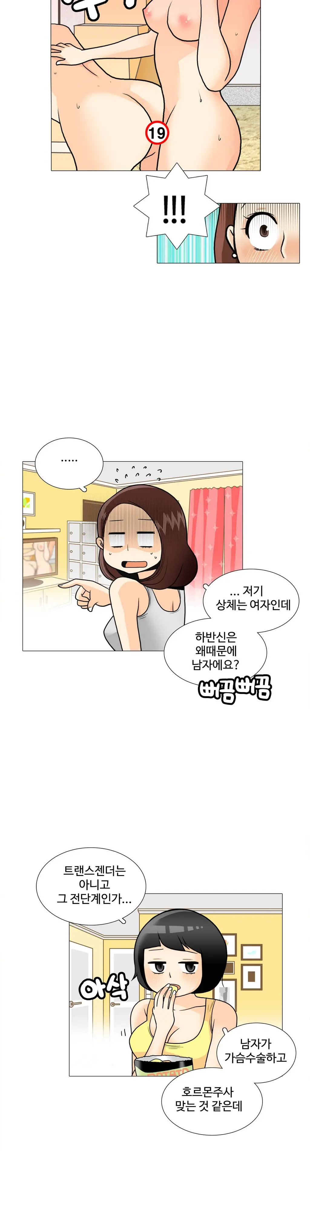 웹툰 이미지 344