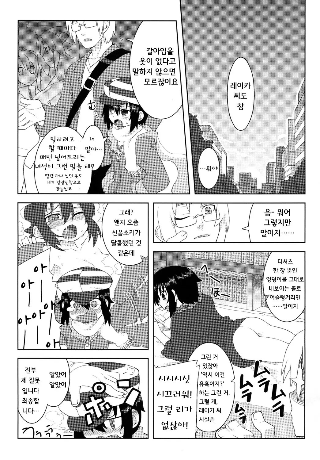 웹툰 이미지 42