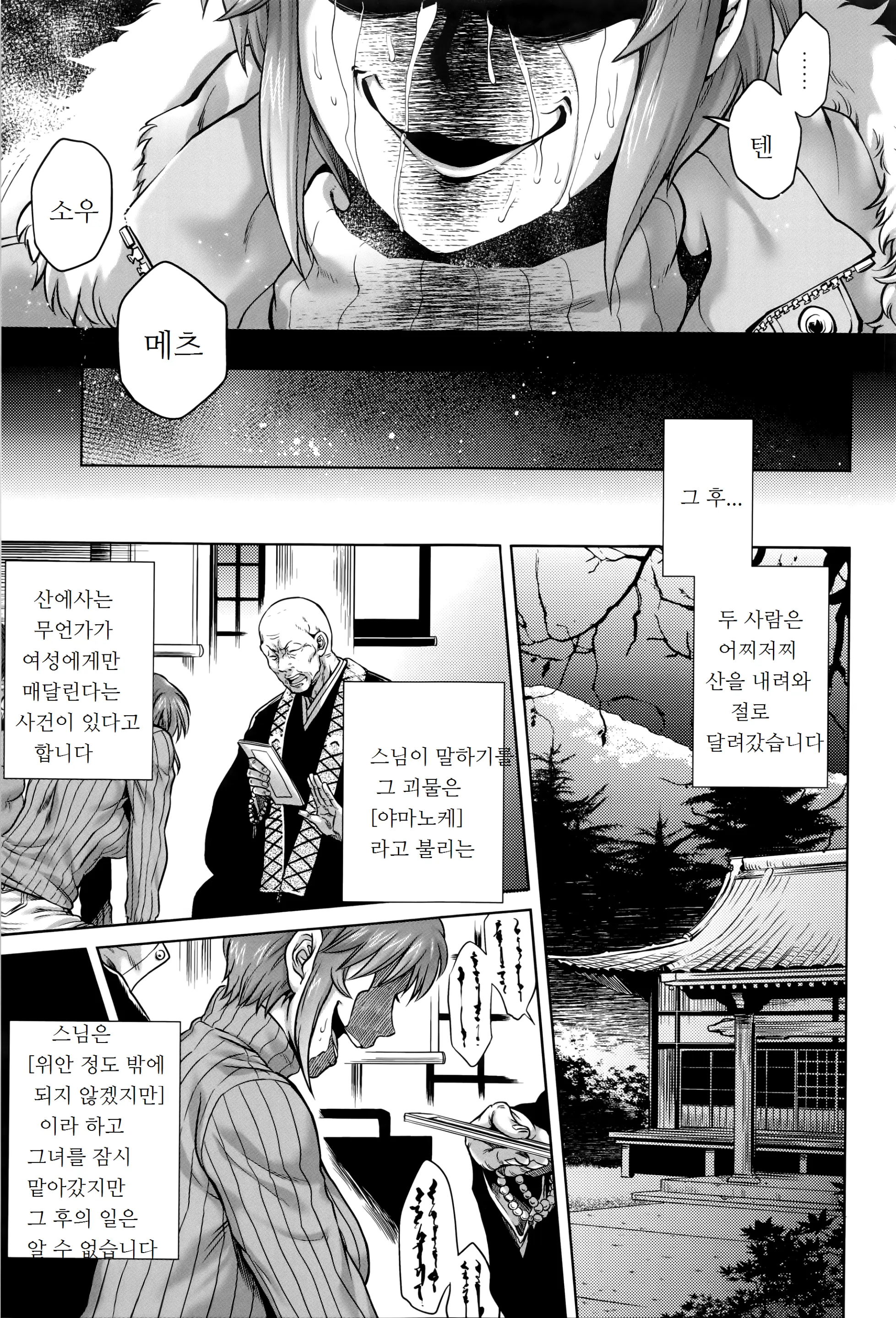 웹툰 이미지 57
