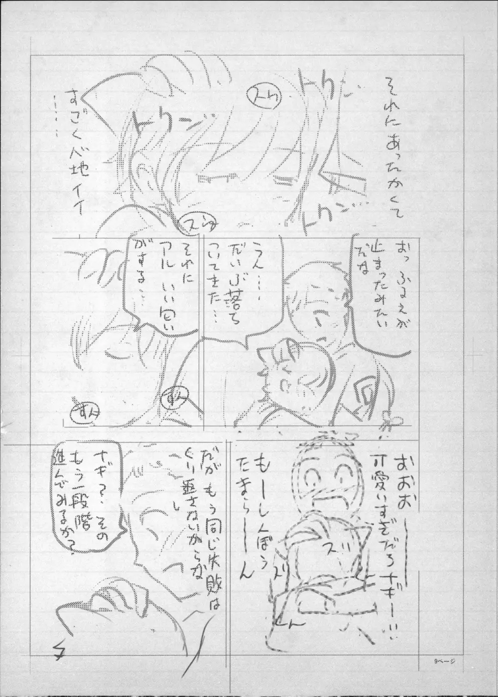 웹툰 이미지 255