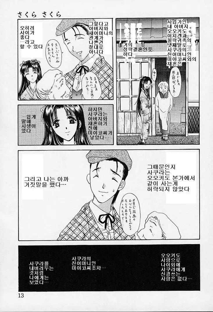 웹툰 이미지 7