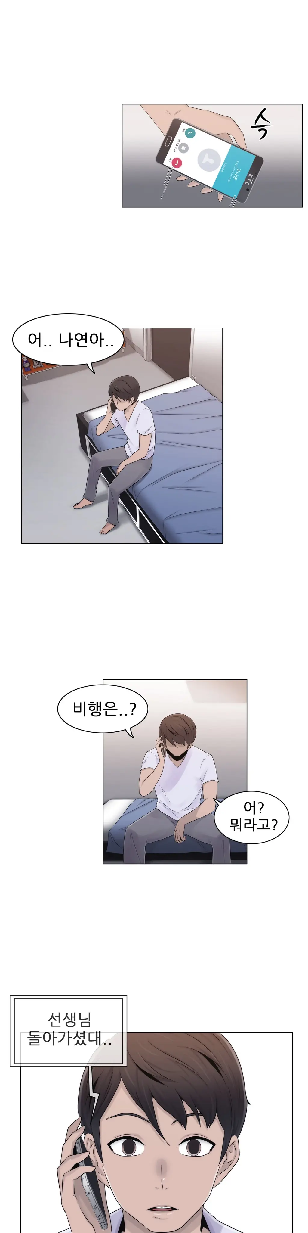 웹툰 이미지 473