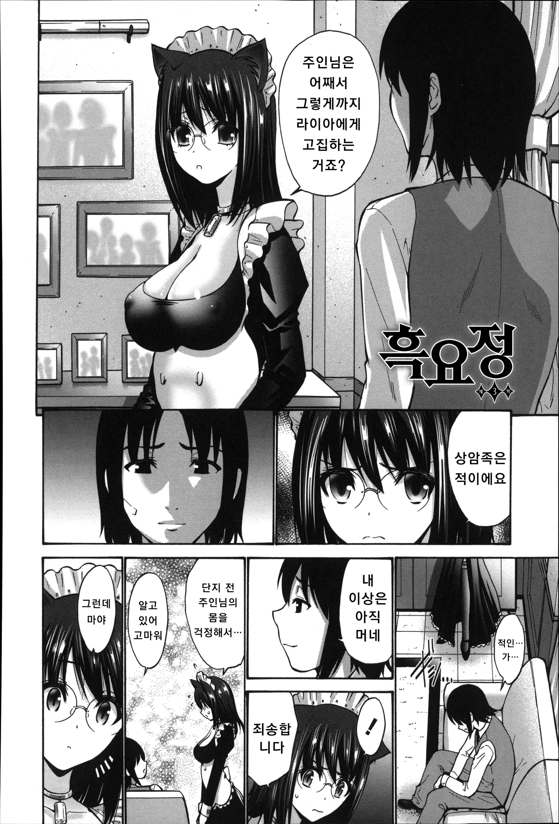 웹툰 이미지 189