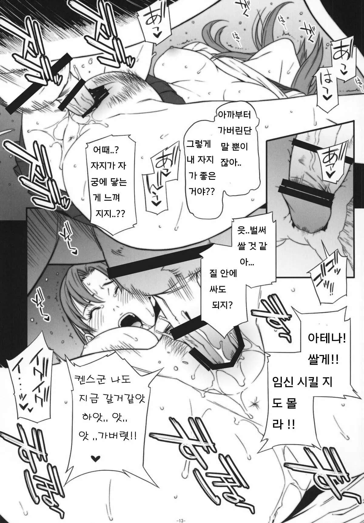 웹툰 이미지 12