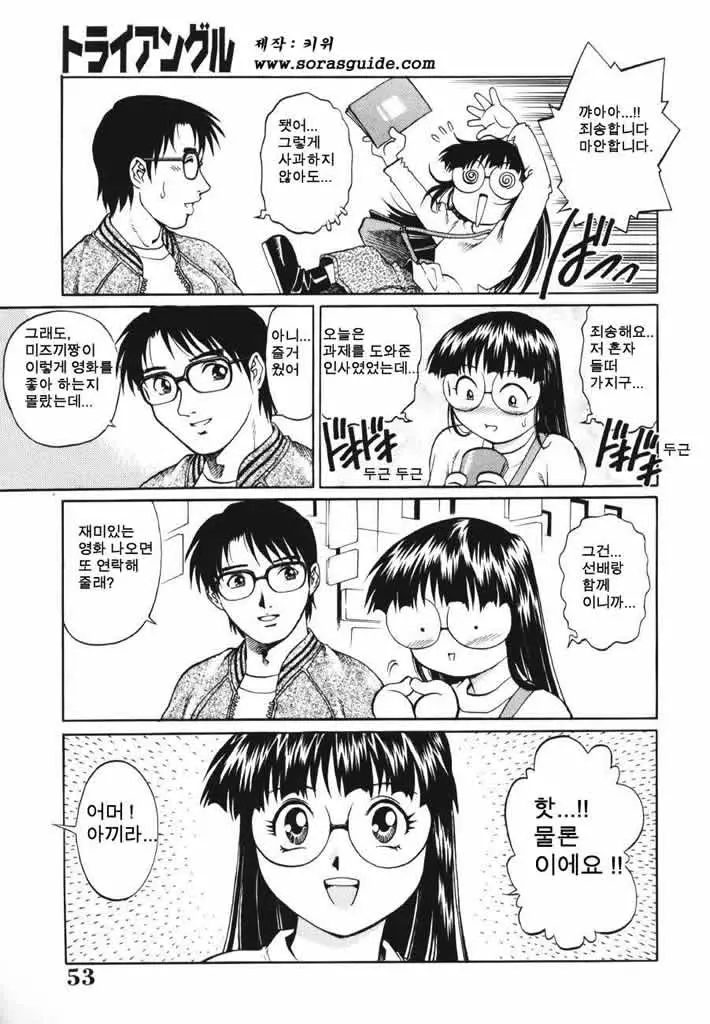 웹툰 이미지 52