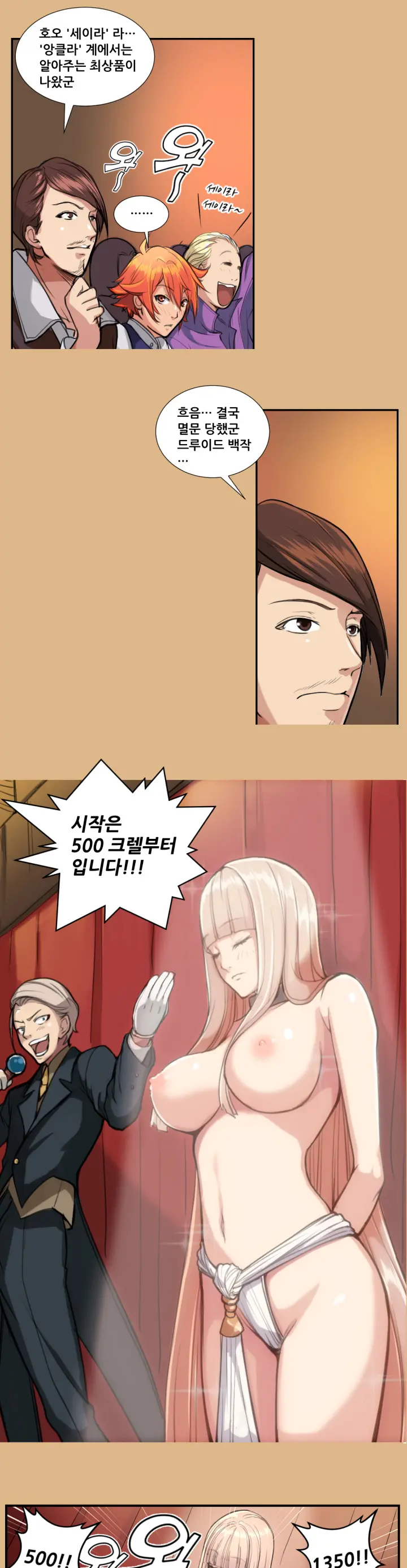 웹툰 이미지 66