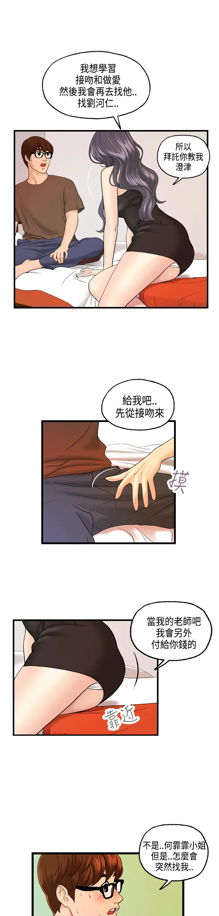 웹툰 이미지 219