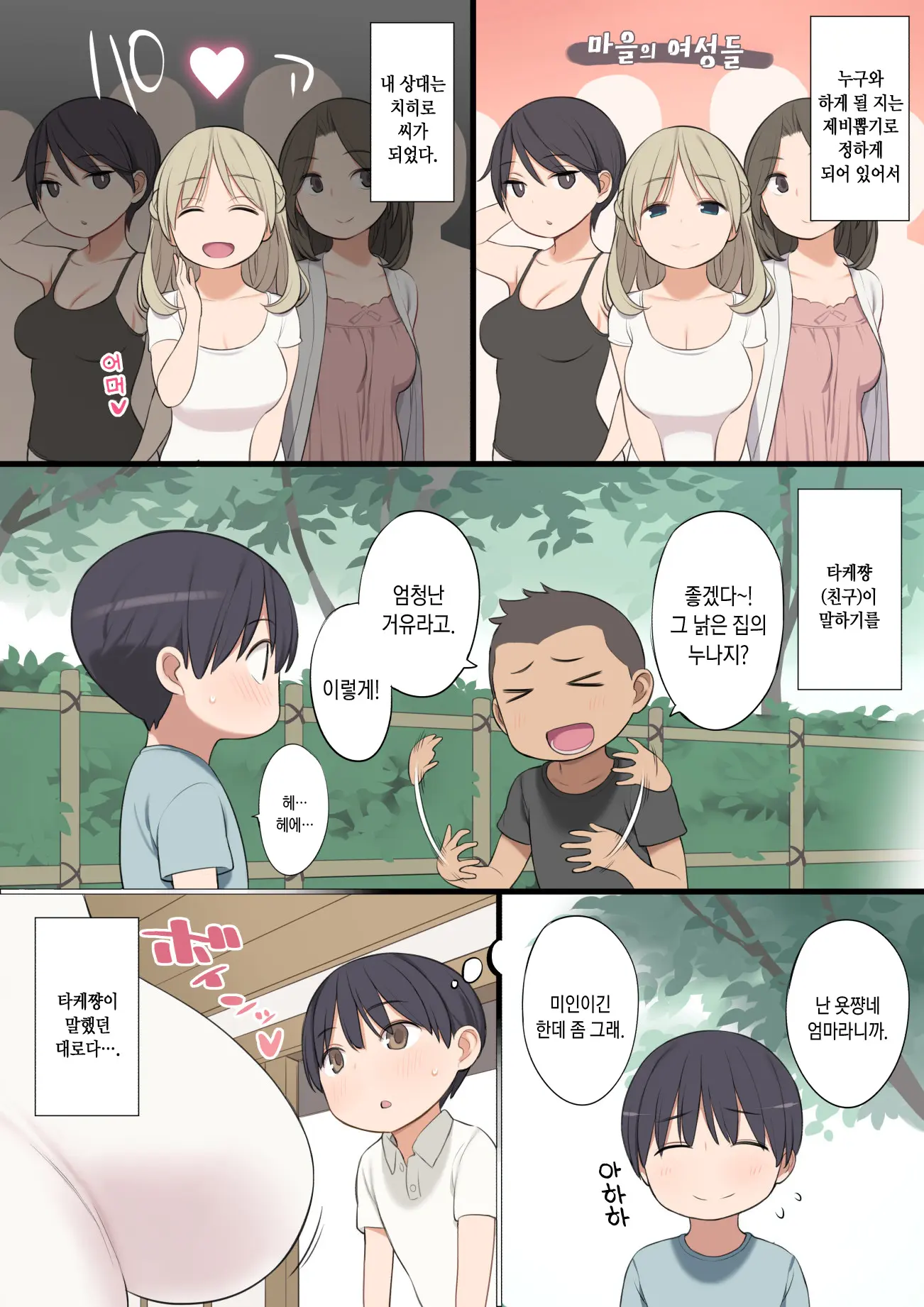 웹툰 이미지 3