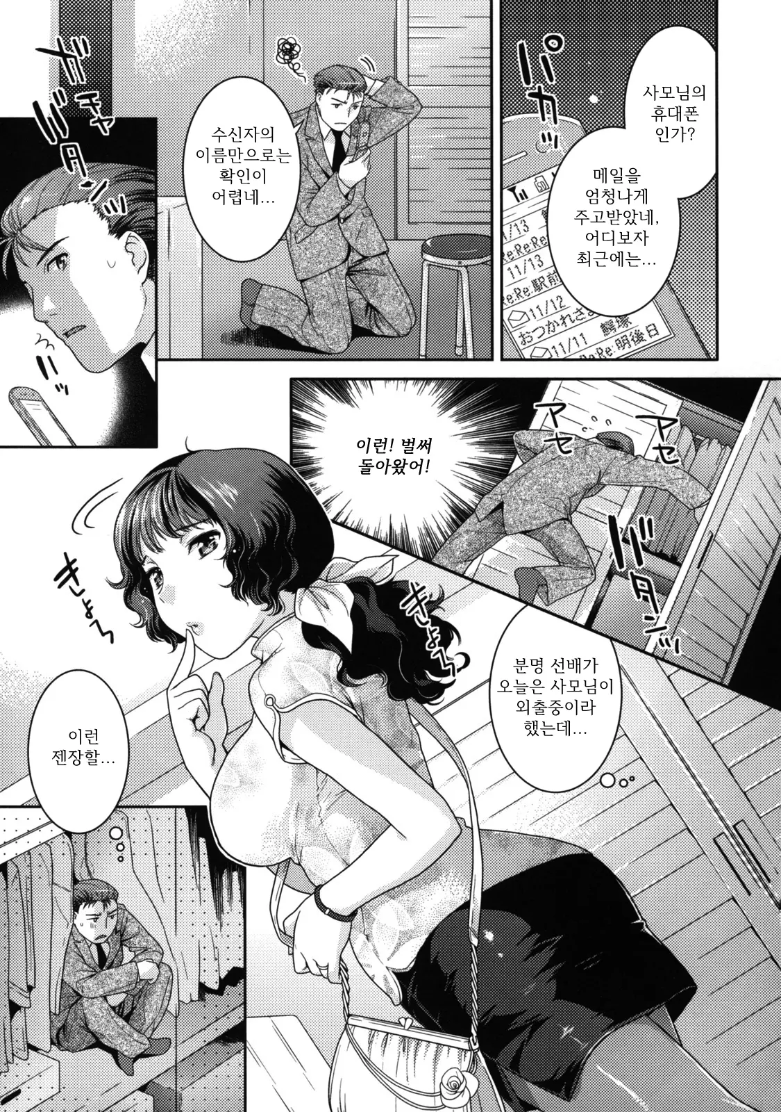웹툰 이미지 74
