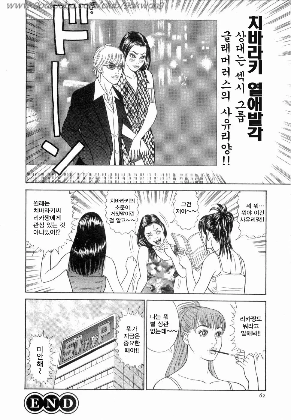 웹툰 이미지 62