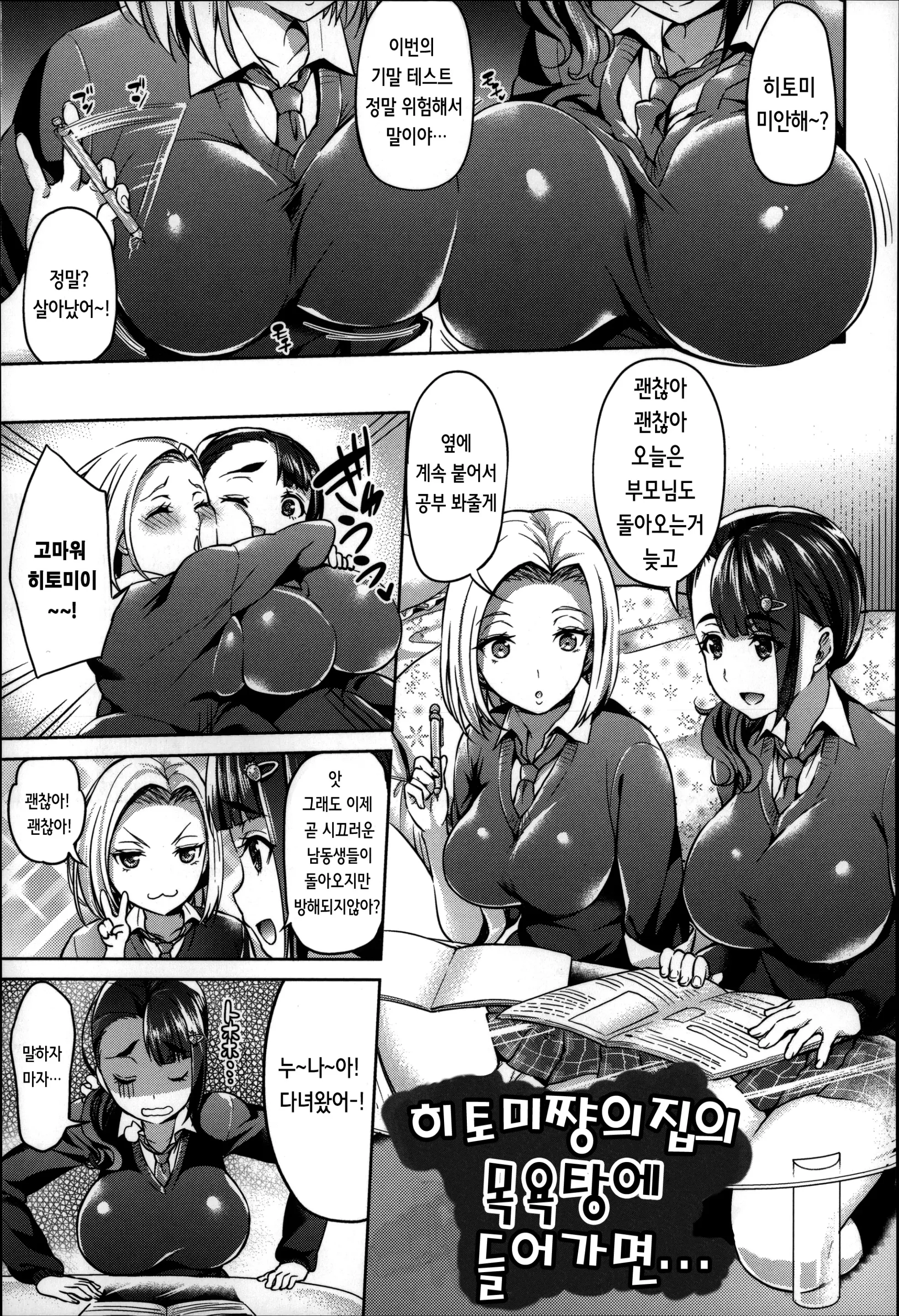 웹툰 이미지 71