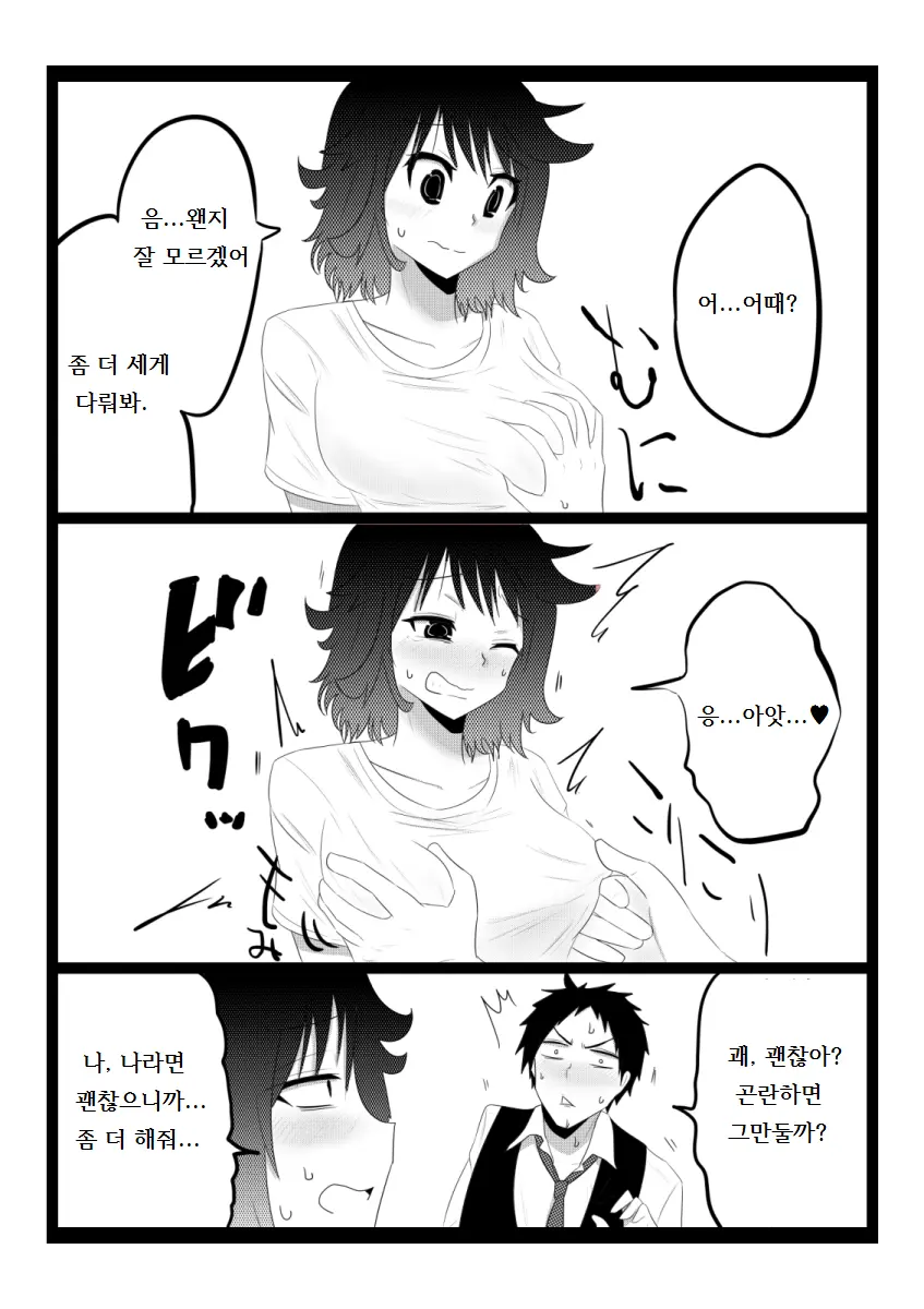 웹툰 이미지 2