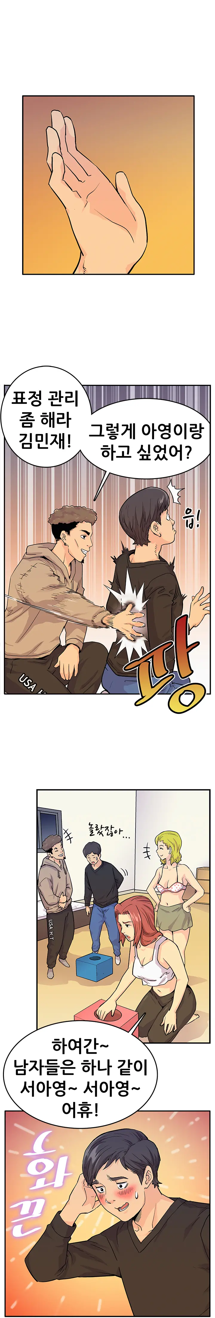 웹툰 이미지 78