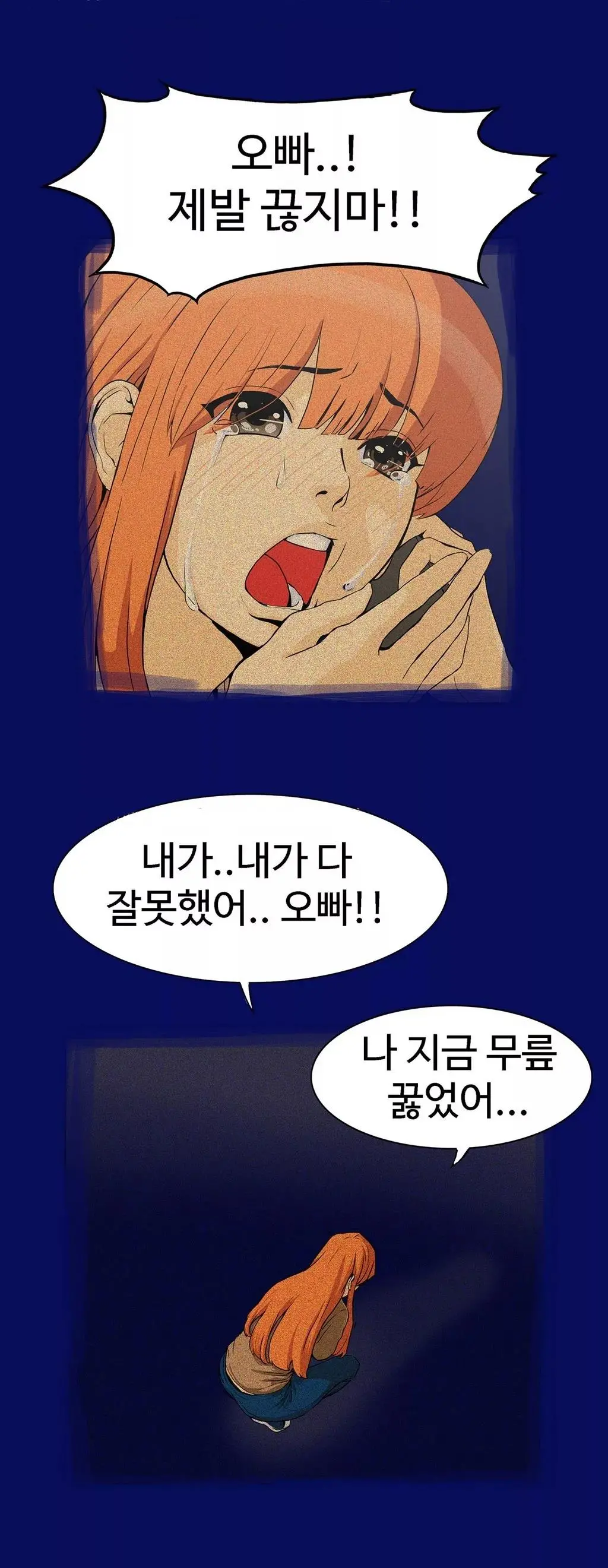 웹툰 이미지 47