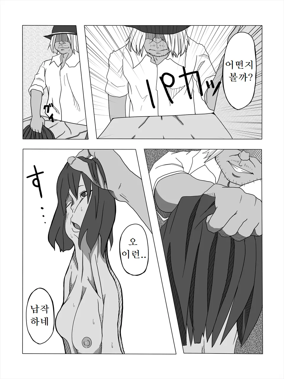 웹툰 이미지 16