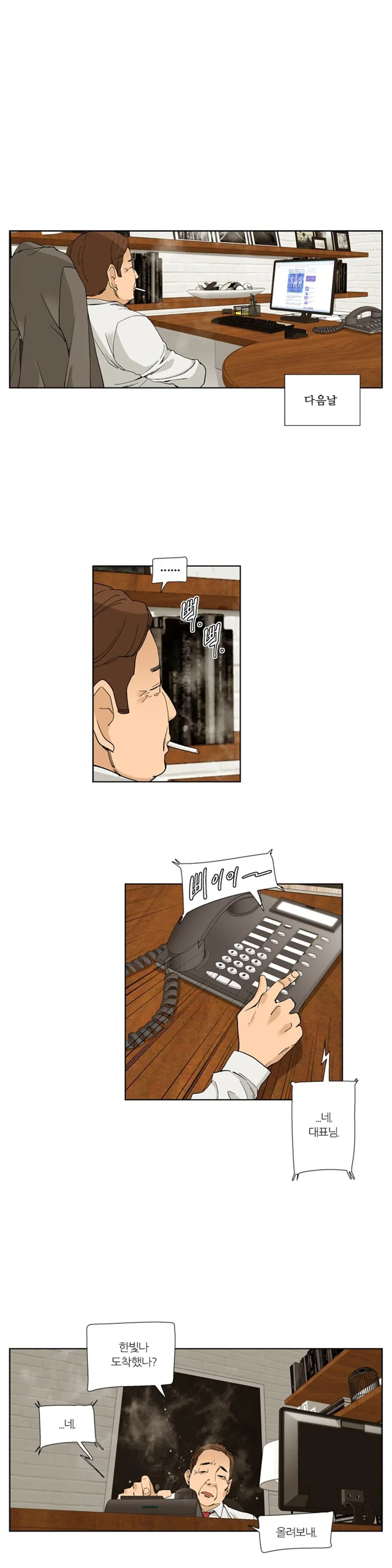 웹툰 이미지 398
