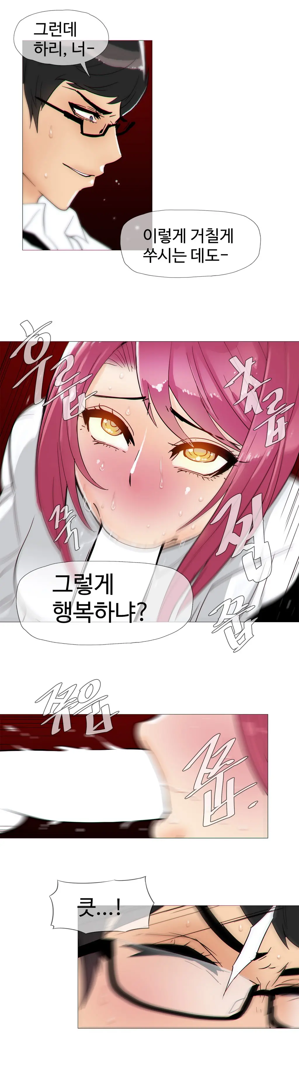 웹툰 이미지 303