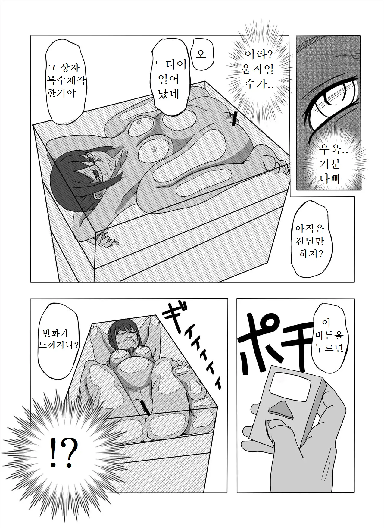 웹툰 이미지 9