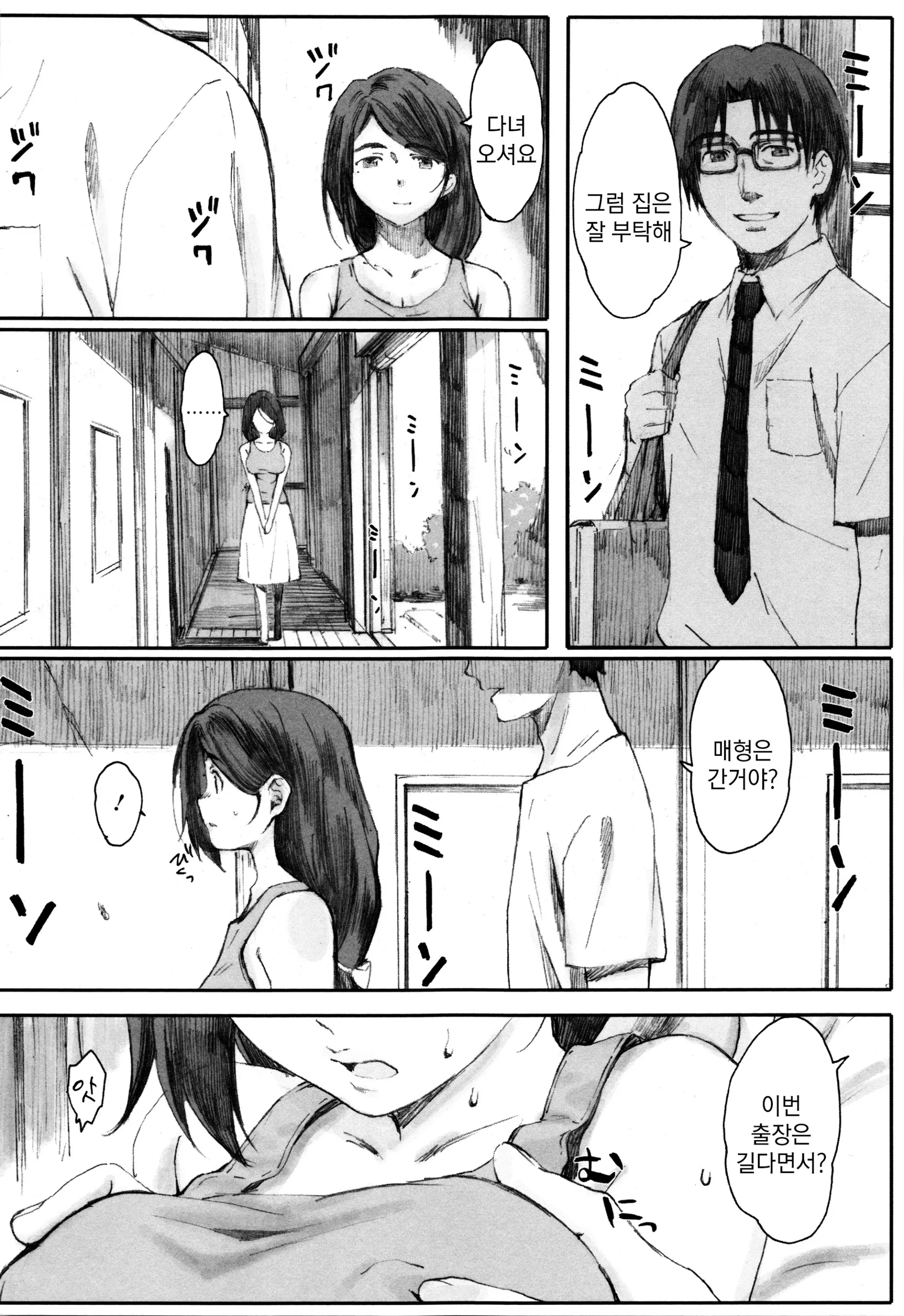 웹툰 이미지 186