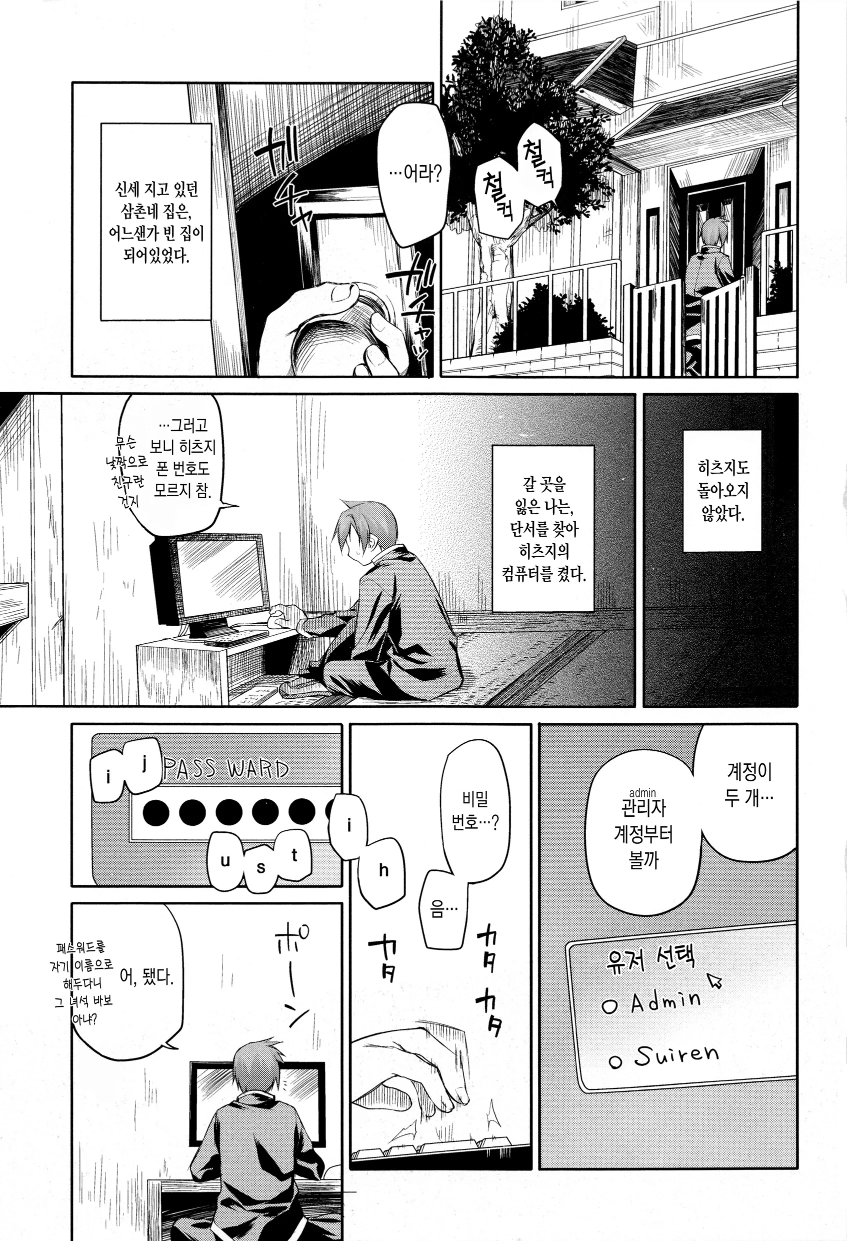 웹툰 이미지 6