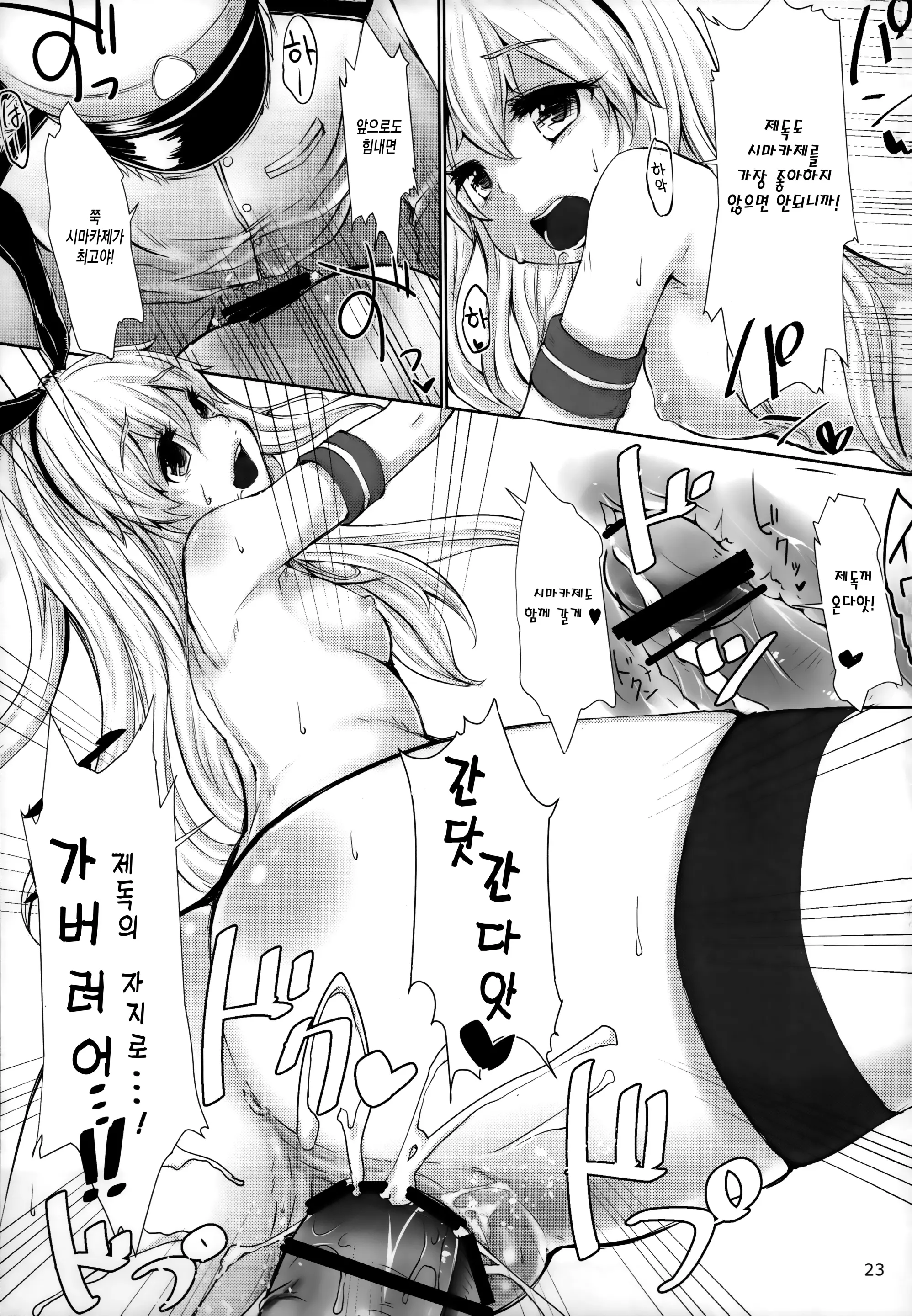 웹툰 이미지 23