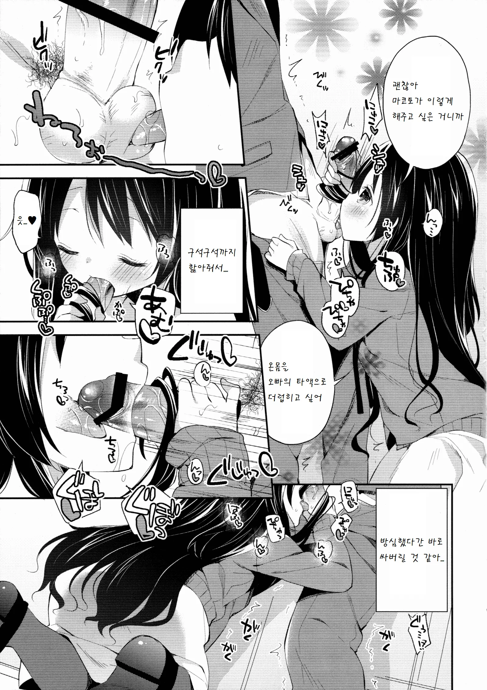 웹툰 이미지 10