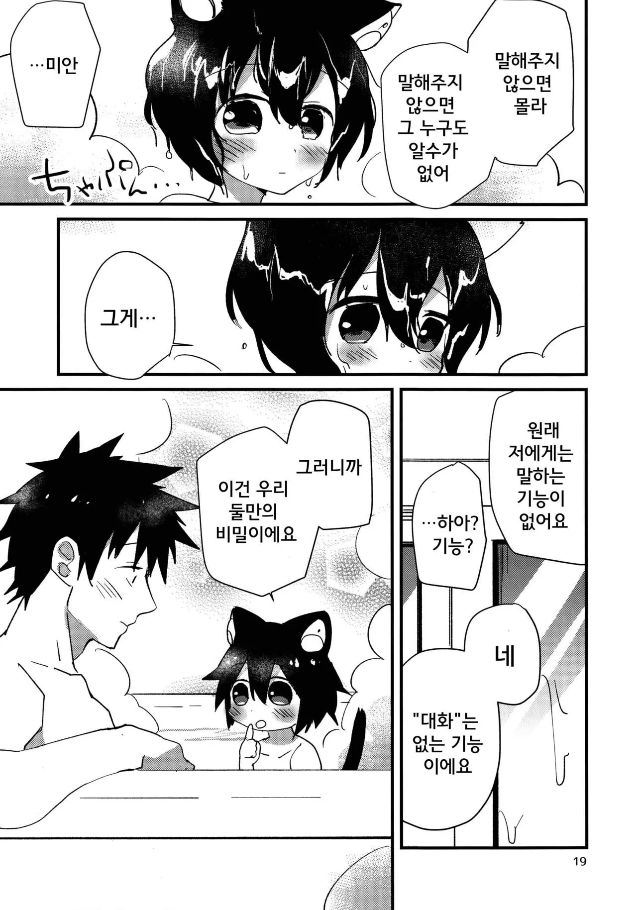 웹툰 이미지 18
