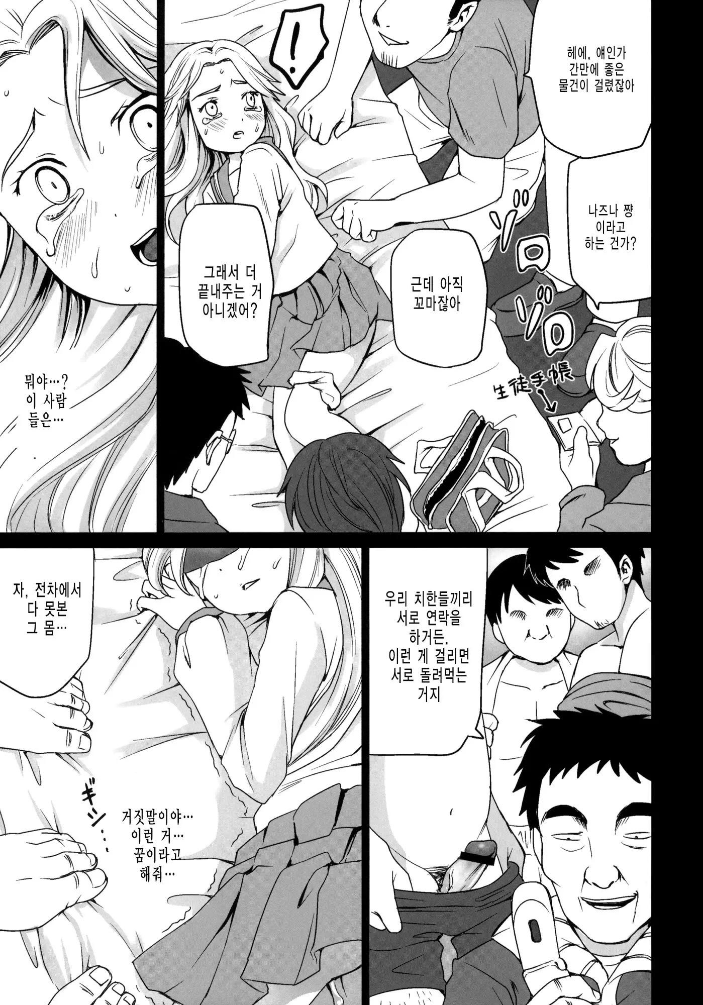 웹툰 이미지 27