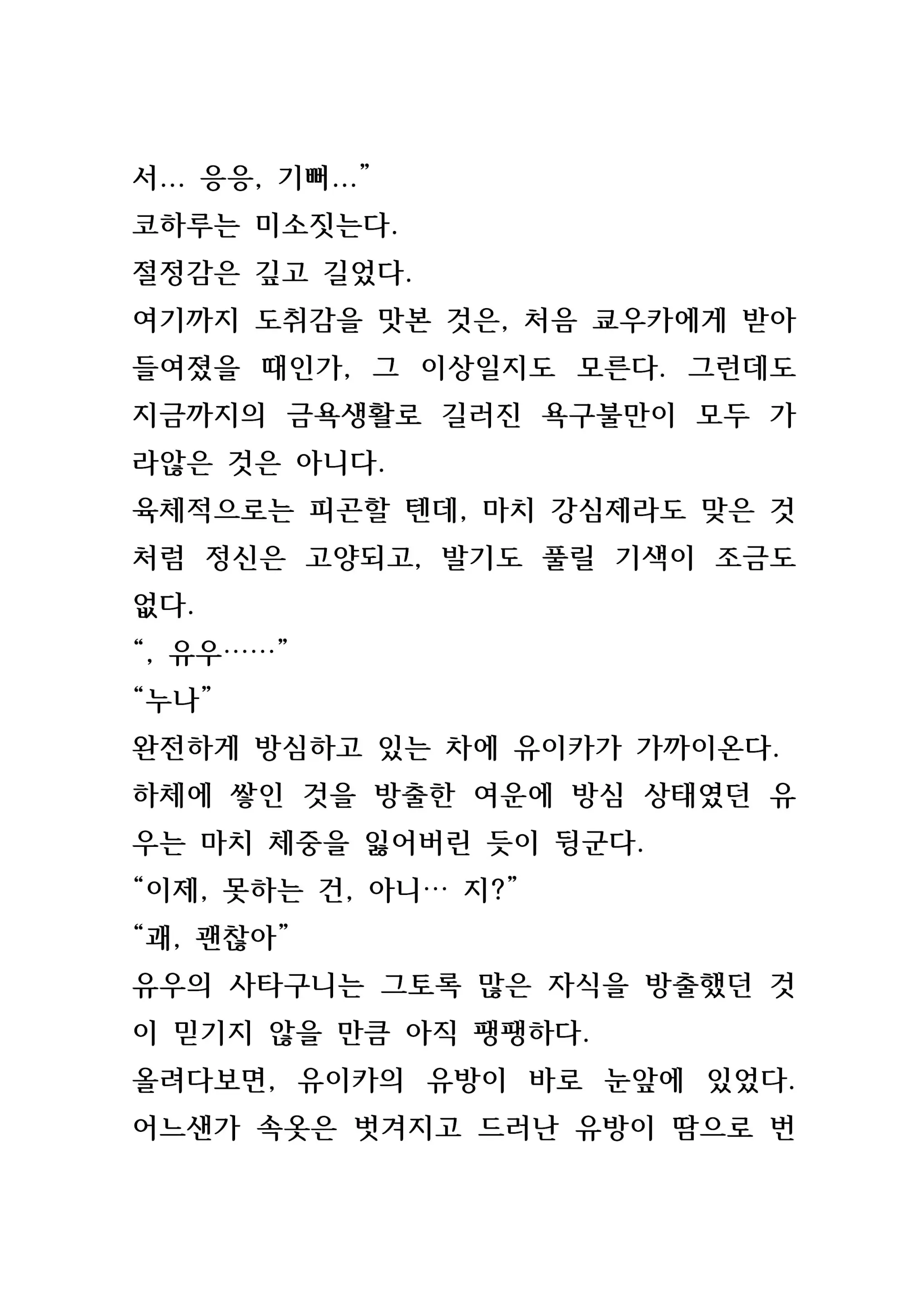 웹툰 이미지 151
