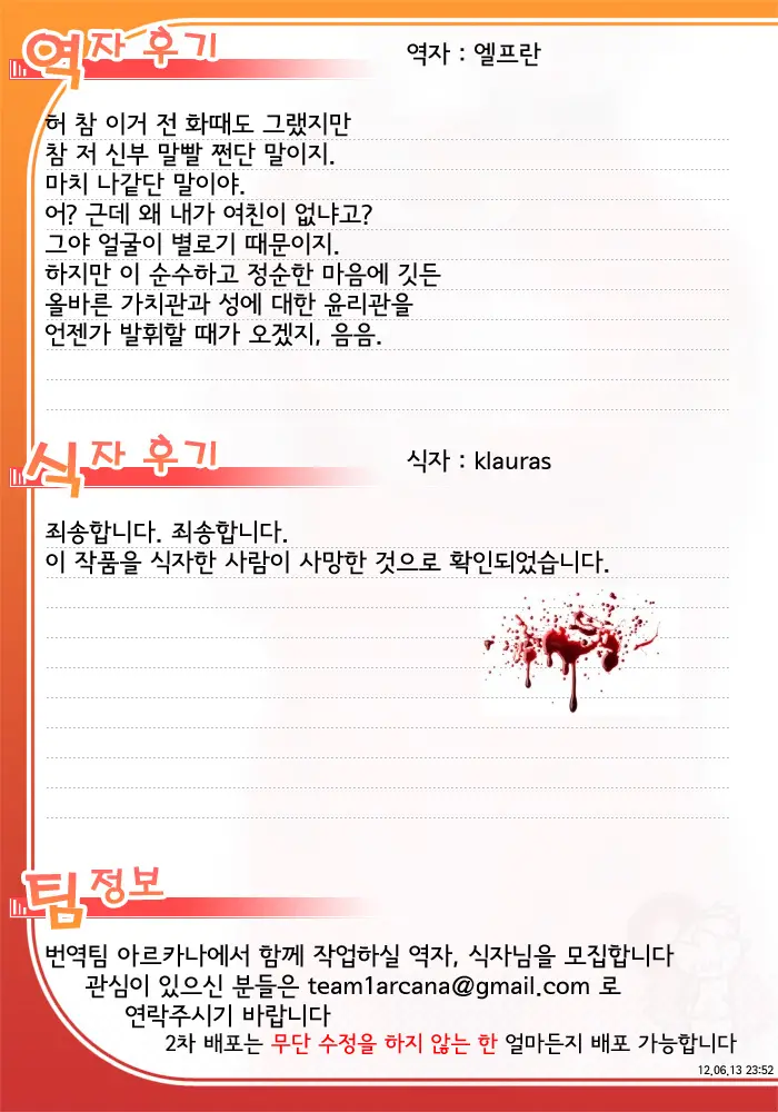 웹툰 이미지 39